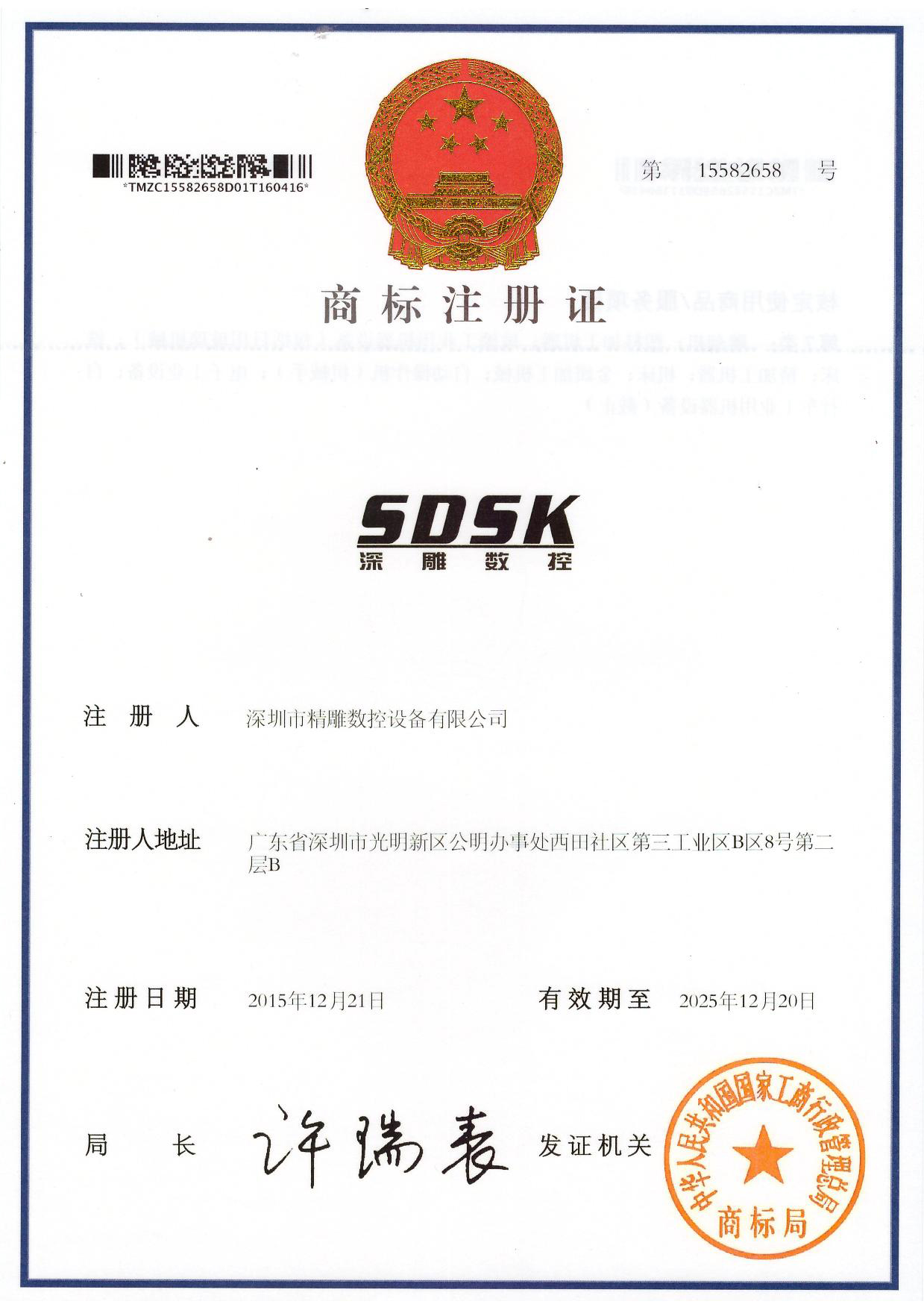 為了響應(yīng)品牌效應(yīng)，公司取得三大商標(biāo)證書。