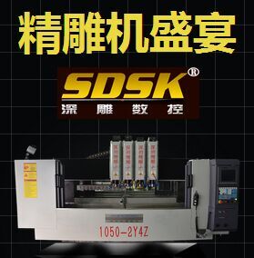 精雕雕刻機|深圳精雕研發(fā)精雕機、高光機、雕銑機